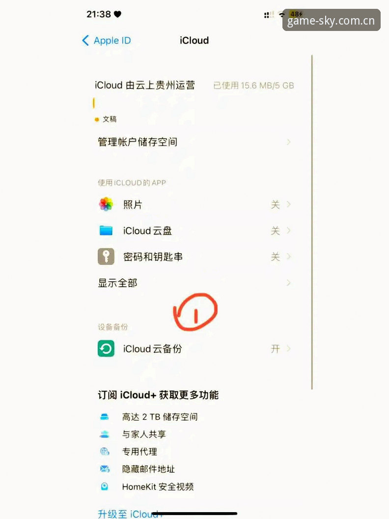 天空体育旧版登录异常修复 天空体育旧版登录异常修复别急着删数据,老用户这份自救指南请收好